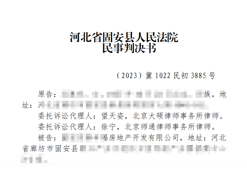 大硕律师助理“借名买房”纠纷更名成功，律师尽职尽责，为当事人争取合法权益