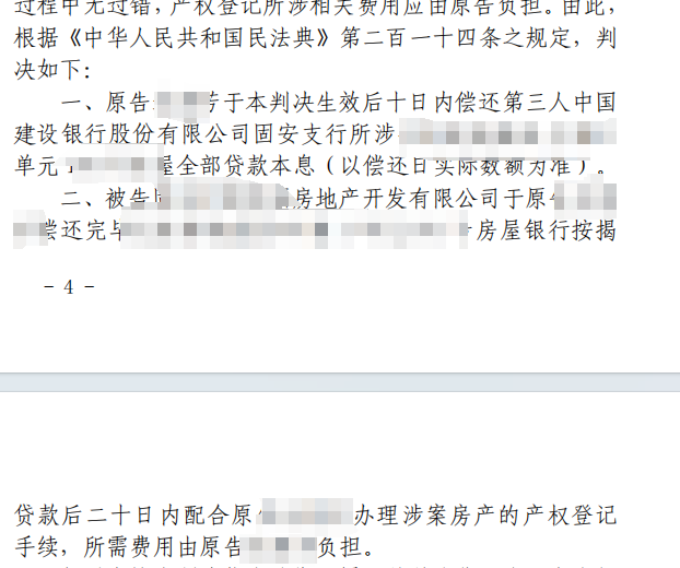 大硕律师助理“借名买房”纠纷更名成功，律师尽职尽责，为当事人争取合法权益