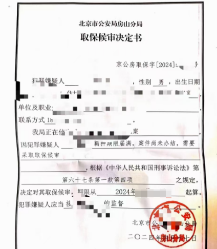 律师的坚守与温暖：大硕律师事务所助力蒋某取保候审回家